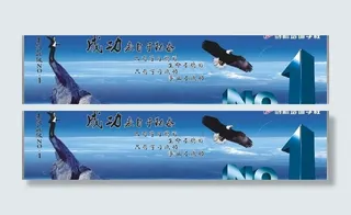 电脑教室励志广告图片