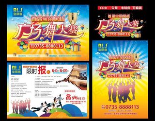 广场舞大赛图片