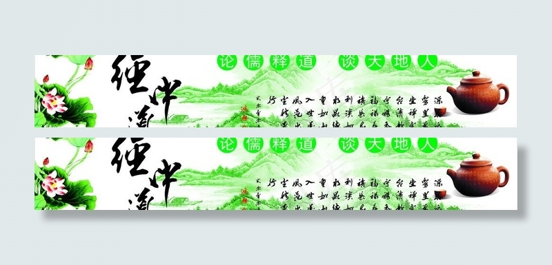 山水风景画图片cdr矢量模版下载