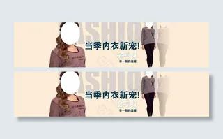 保暖内衣服装海报图片