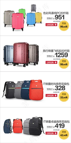 手机淘宝模板下载banner模板预...