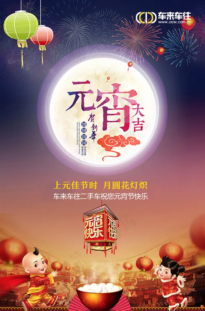 元宵节psd模版下载
