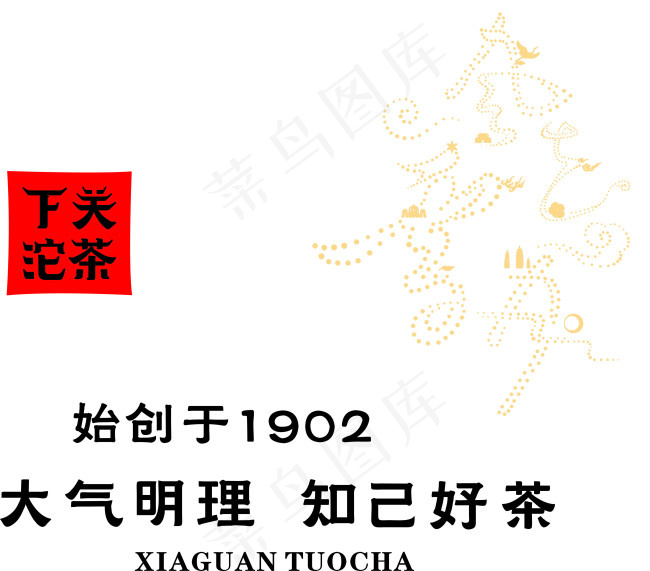 下关沱茶logo素材cdr矢量模版下载