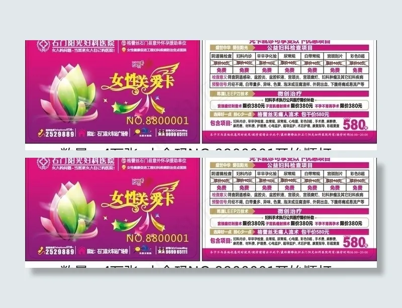医疗卡图片