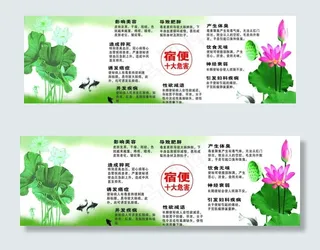 排毒美容卡片图片