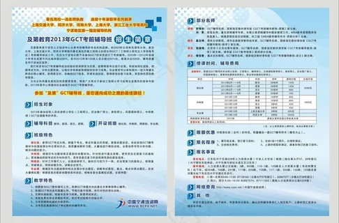 招生简章图片