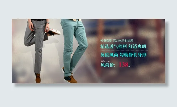 淘宝促销海报男裤psd模版下载