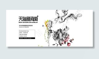 天猫新风尚2016春夏上新女装活动...