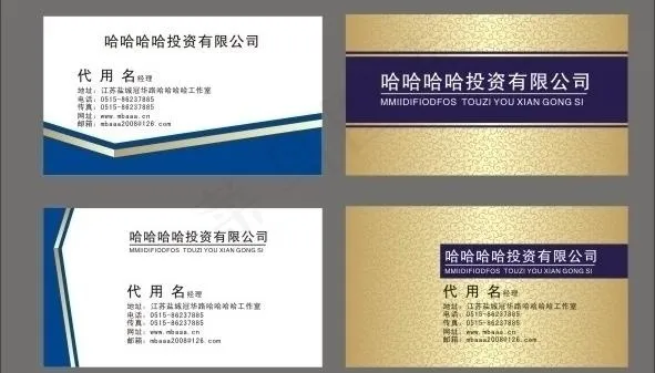 简洁大方名片 高档名片图片cdr矢量模版下载