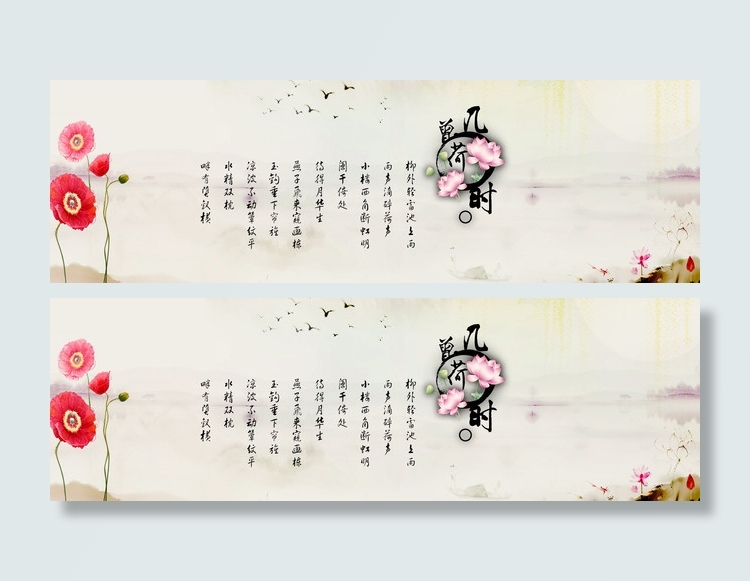 曾几荷时 中国风 诗词意境 荷花 ...