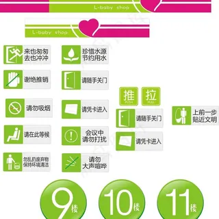 温馨提示牌图片