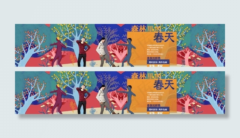 淘宝创意油画风图片psd模版下载