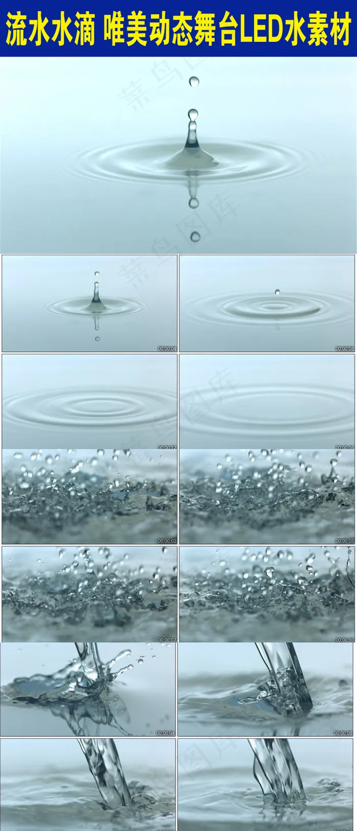 流水水滴唯美动态舞台LED背景高清视频水素材