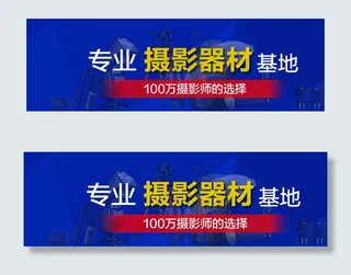 蓝色数码累手机店招