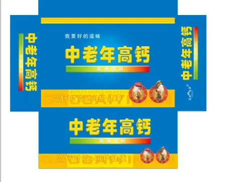 中老年高钙psd模版下载