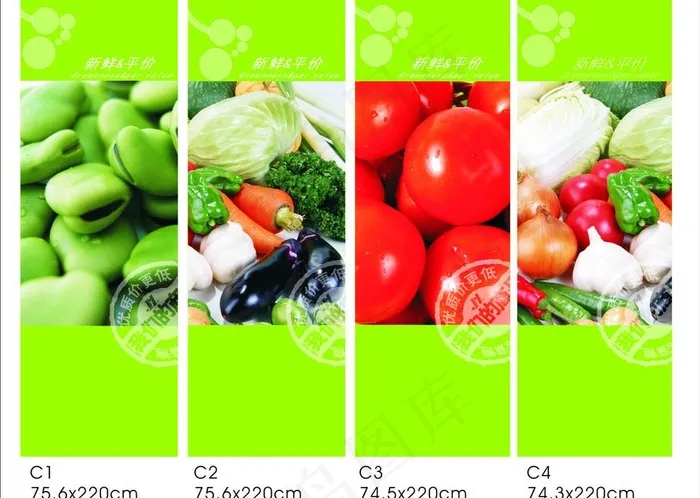 蔬菜包柱图片cdr矢量模版下载