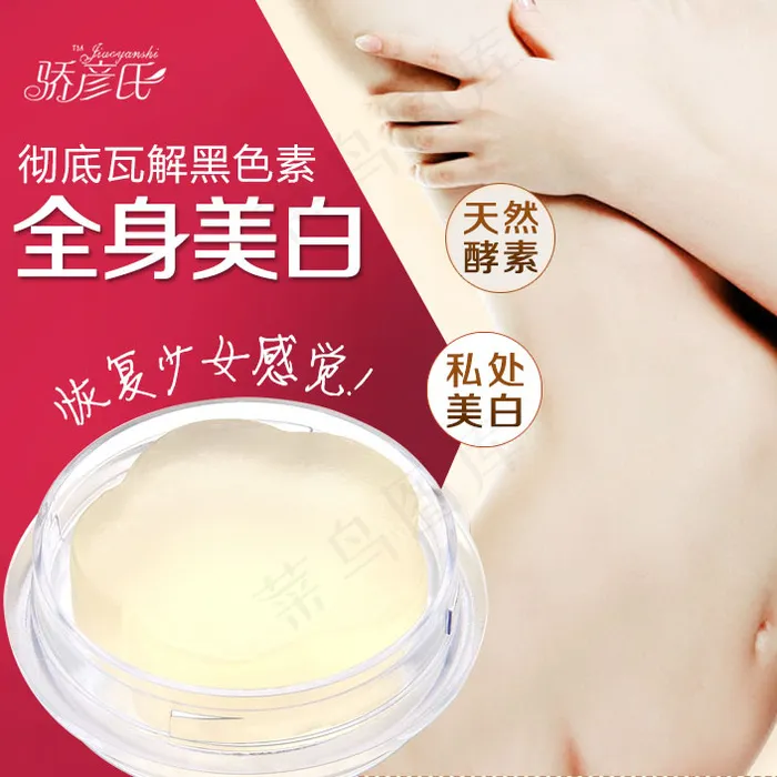 淘宝爆款直通车主图钻展化妆品美妆s...psd模版下载