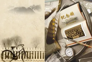 同学会纪念册封面