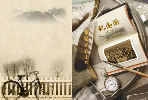 同学会纪念册封面 同学会纪念册封面