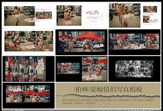 {柏林}宽幅情侣写真模板