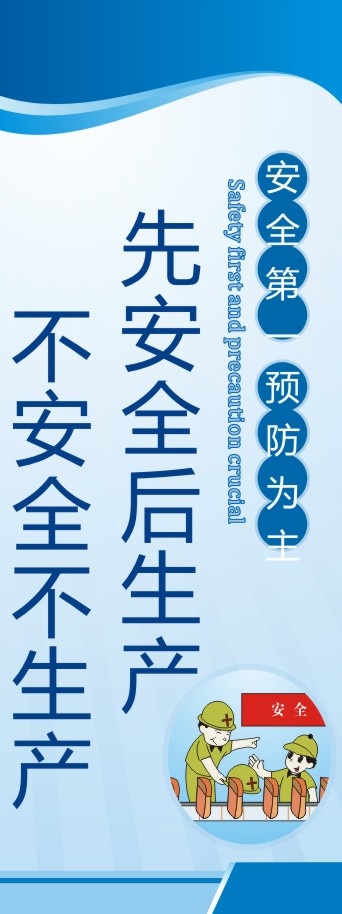 安全管理4cdr矢量模版下载