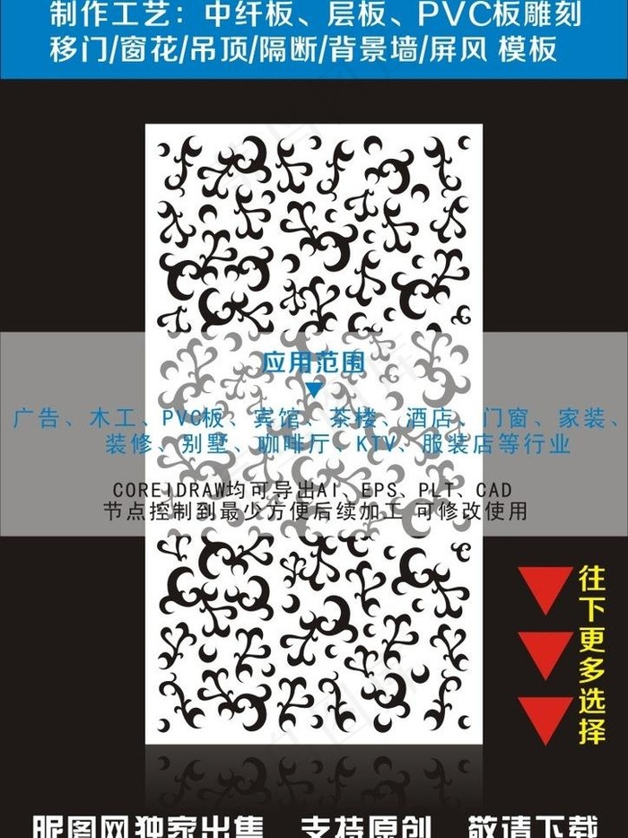 隔断雕花图片