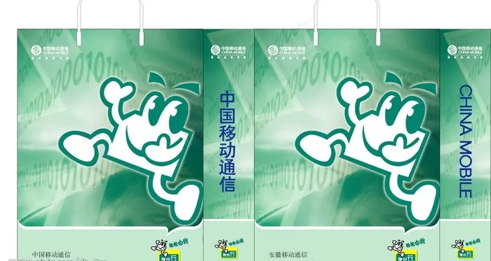 移动公司手提袋－神州行图片ai矢量模版下载
