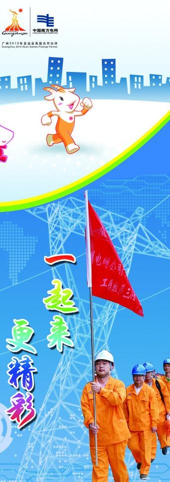 亚运易拉宝图片(2211X5669(DPI:72))psd模版下载