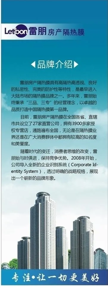 雷朋易拉宝设计图片cdr矢量模版下载