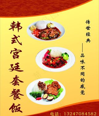 套餐饭图片