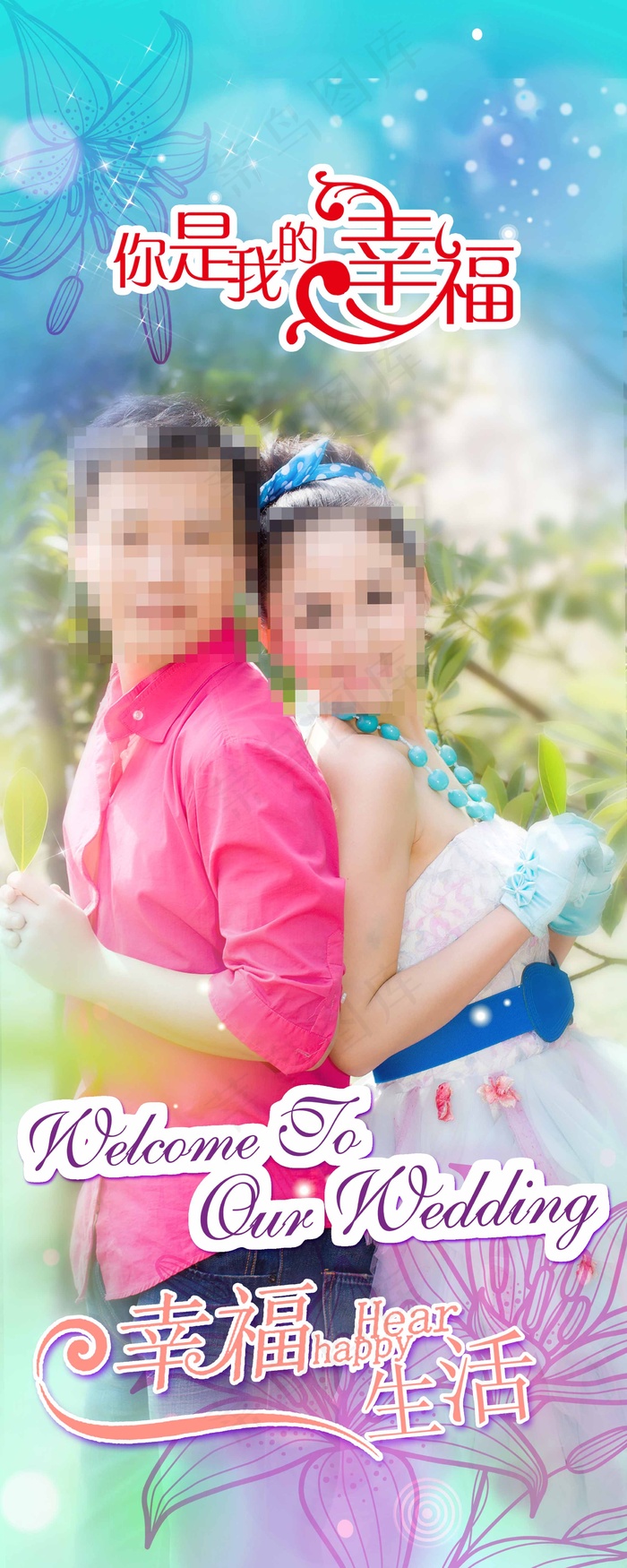 婚宴婚礼婚庆展架背景PSD素材下载