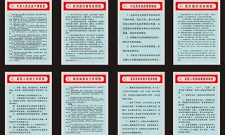 武装部制度图片