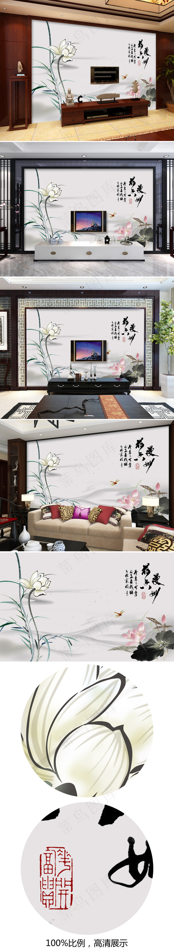 水墨竹画中式电视背景墙