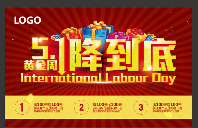 五一促销海报ai矢量模版下载