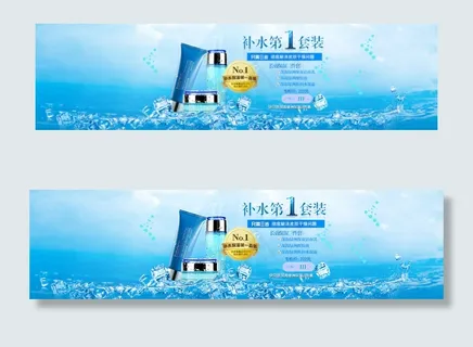 补水套装全屏海报图片