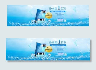 补水套装全屏海报图片