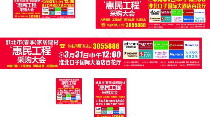 建材图片