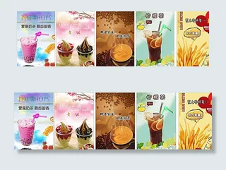 奶茶海报图片
