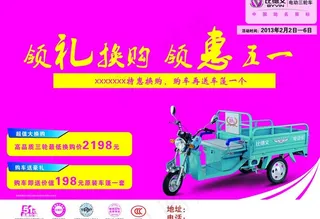 比德文电动车图片