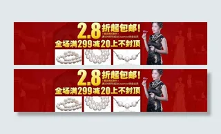 珍珠促销海报图片