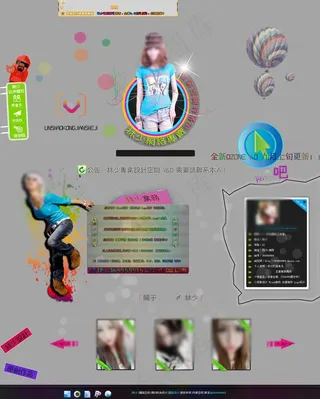 QQ空间皮肤九月天版