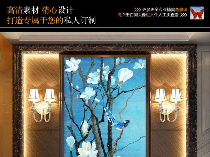 喜鹊登枝花开富贵玄关门厅背景墙(3402X6803(DPI:72))psd模版下载
