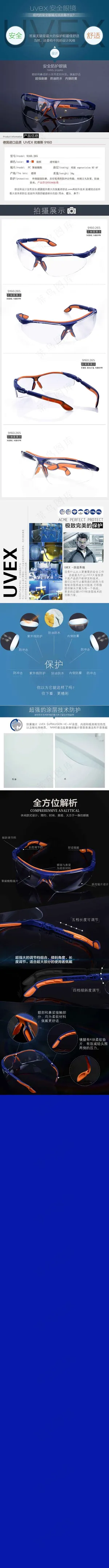 眼镜详情页设计免费下载