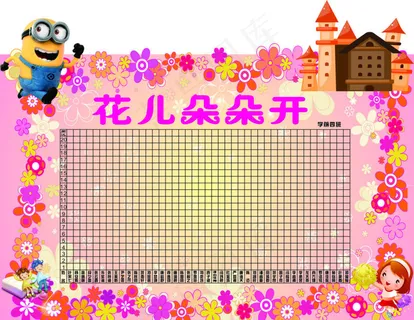 儿童海报  学校展板