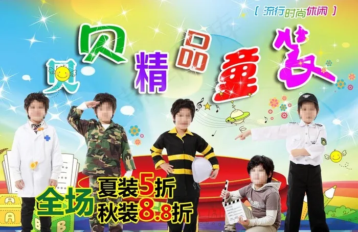 儿童服饰图片(3508X2480(DPI:300))psd模版下载