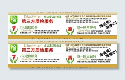 7天退货 假一赔三 私语图片