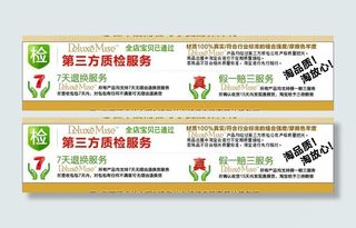 7天退货 假一赔三 私语图片