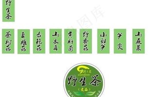神炎春茶叶标贴图片