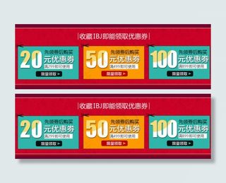 淘宝服装店铺优惠券模板psd素材