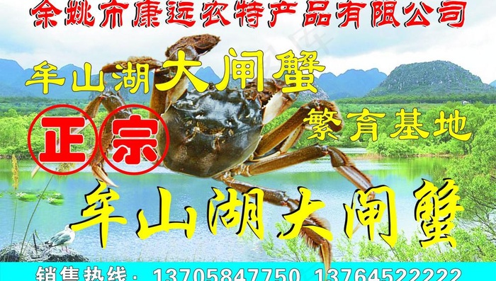 户外广告 农特产品 (注位图不是很...cdr矢量模版下载